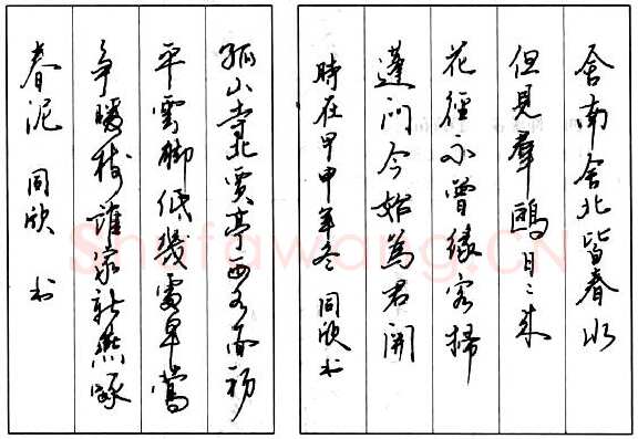书法知识,​钢笔行书结构原则和章法