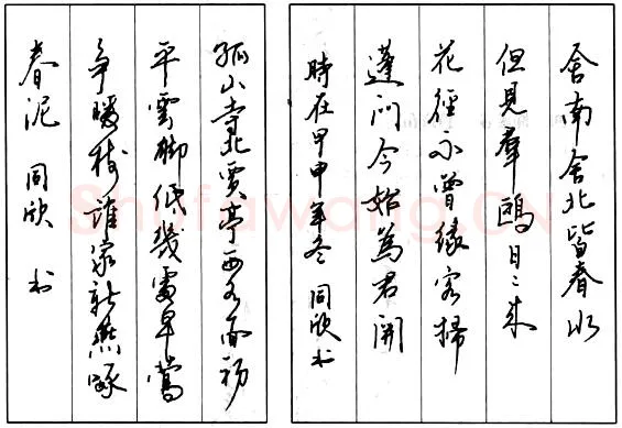 书法知识,​钢笔行书结构原则和章法