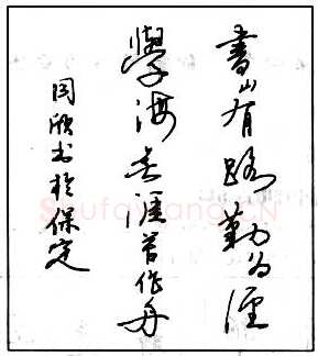 书法知识,​钢笔行书结构原则和章法