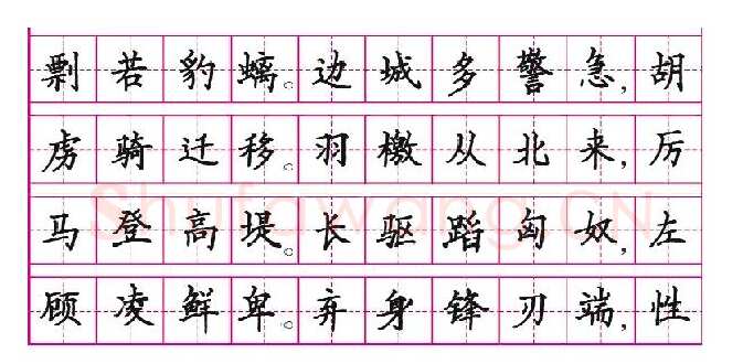 书法知识,钢笔楷书是钢笔书法的基础