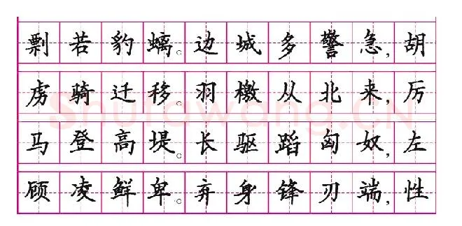 书法知识,钢笔楷书是钢笔书法的基础