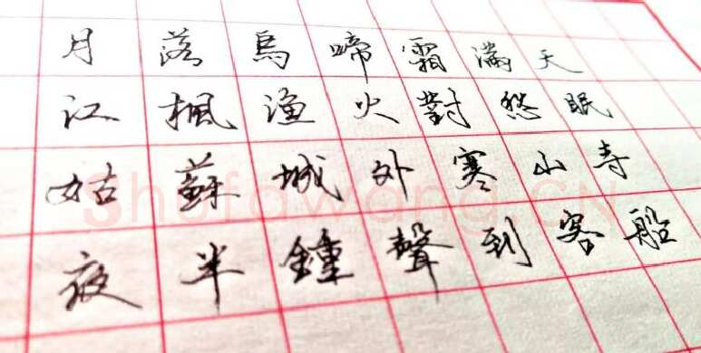 书法知识,钢笔书法中字的结构最重要