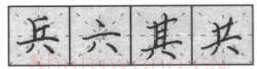 书法知识,钢笔楷书基本笔画的写法及组合