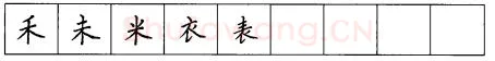 书法知识,硬笔楷书笔画 横竖撇捺笔画的书写练习