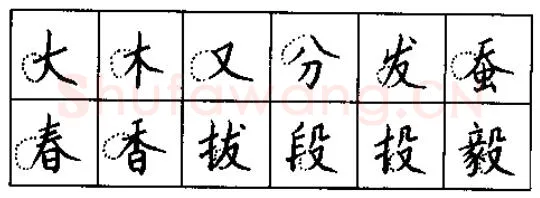 书法知识,硬笔书法的艺术美灵动和谐之美