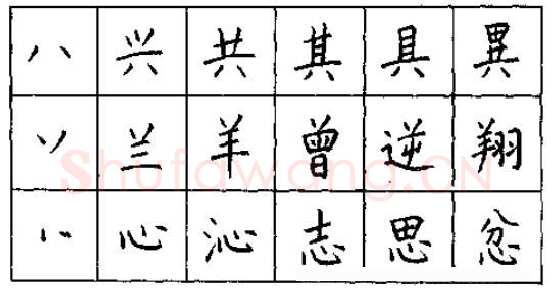 书法知识,硬笔书法的艺术美灵动和谐之美