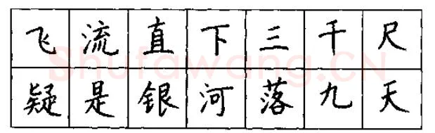 书法知识,硬笔书法的艺术美灵动和谐之美