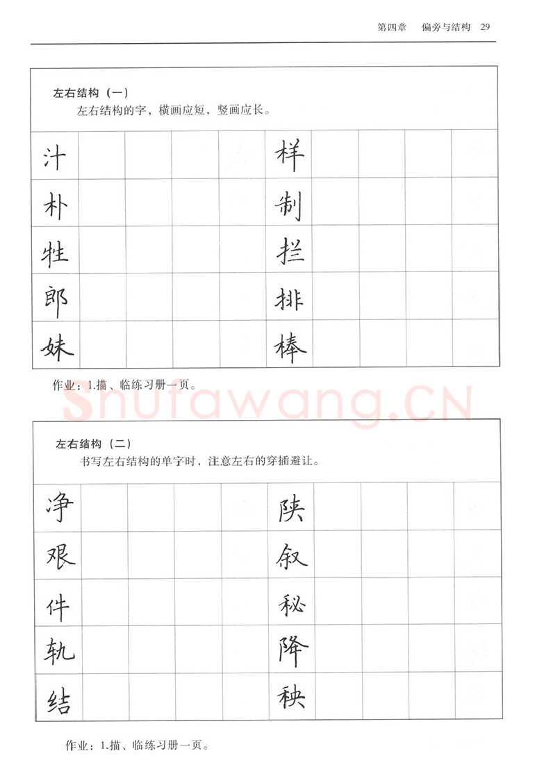 这样的字帖是好字帖吗？（郑忠民）硬笔书法文献