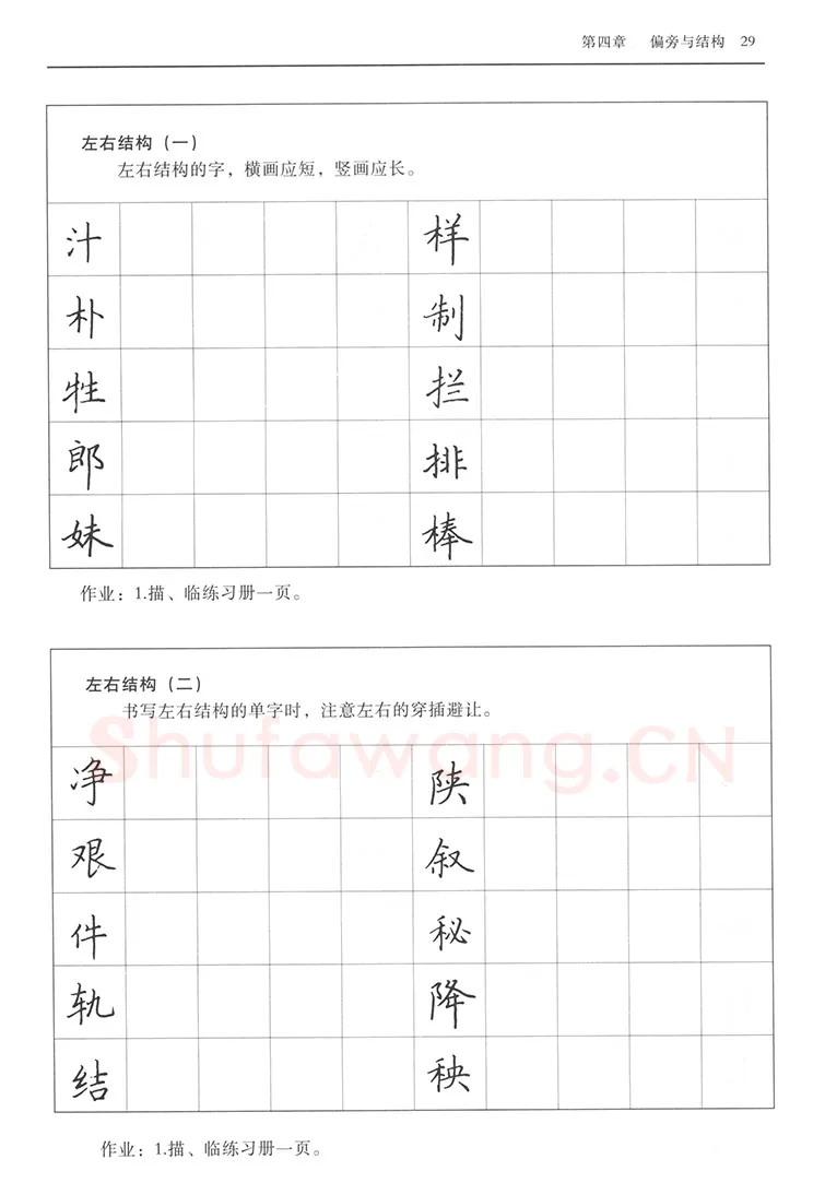 这样的字帖是好字帖吗？（郑忠民）硬笔书法文献