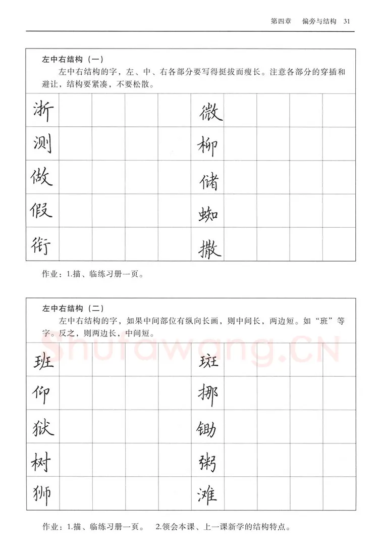 这样的字帖是好字帖吗？（郑忠民）硬笔书法文献