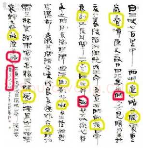 不通技法 胸无点墨 张海不是书法家（胡圣虎）硬笔书法文献