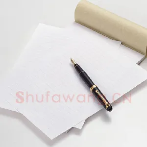 硬笔书法的书卷气(单永辉)