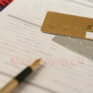钢笔毛笔笔尖比较论(周顺兴)
