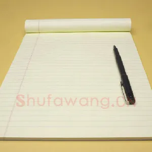 钢笔楷书入门教程，钢笔楷书的特点