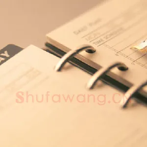 中国当代硬笔书坛十大丑恶现状(齐玉新)