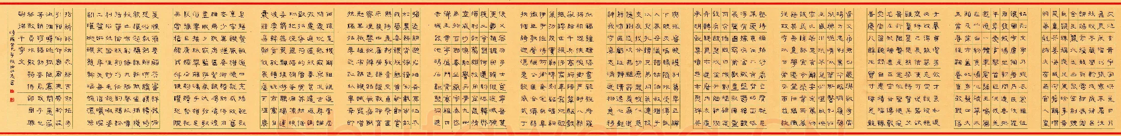 任行志硬笔隶书千字文,任行志硬笔书法作品