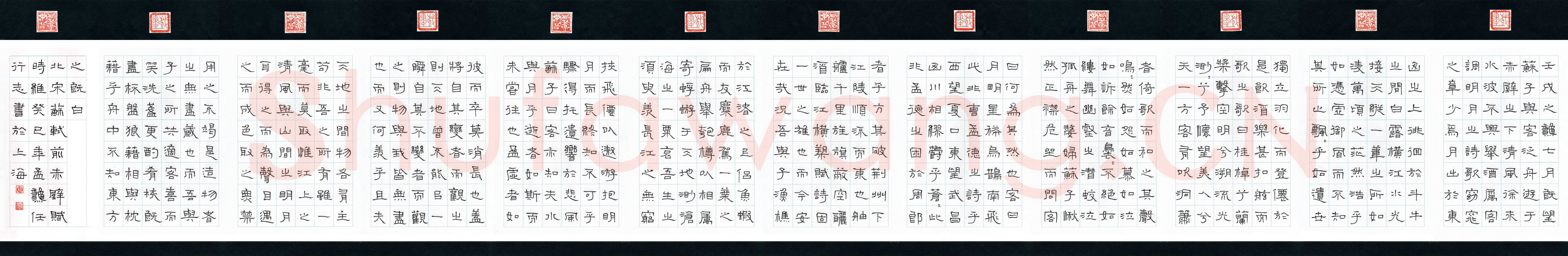 任行志硬笔隶书前赤壁赋,任行志硬笔书法作品
