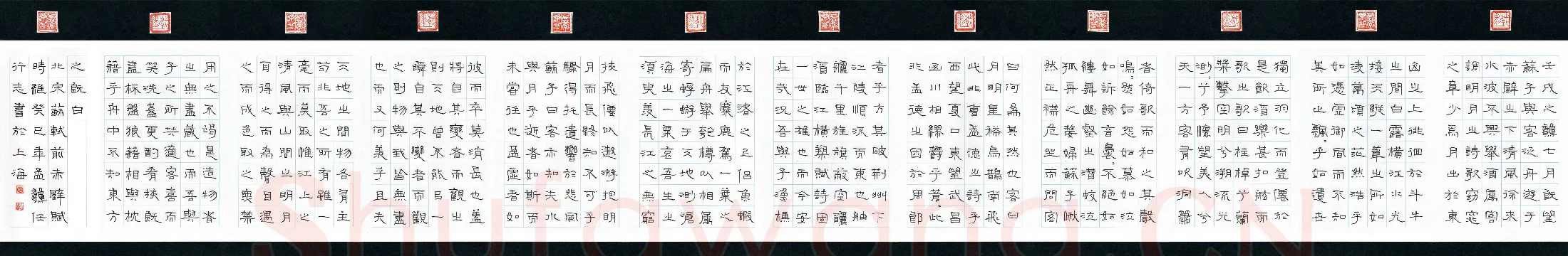 任行志硬笔隶书前赤壁赋,任行志硬笔书法作品