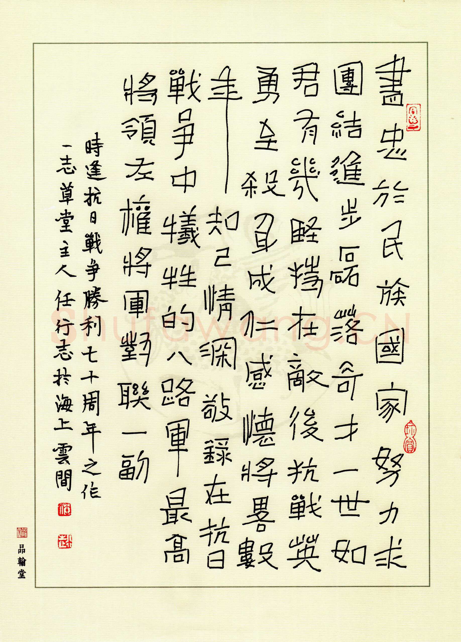 任行志硬笔隶书左权对联一副,任行志硬笔书法作品