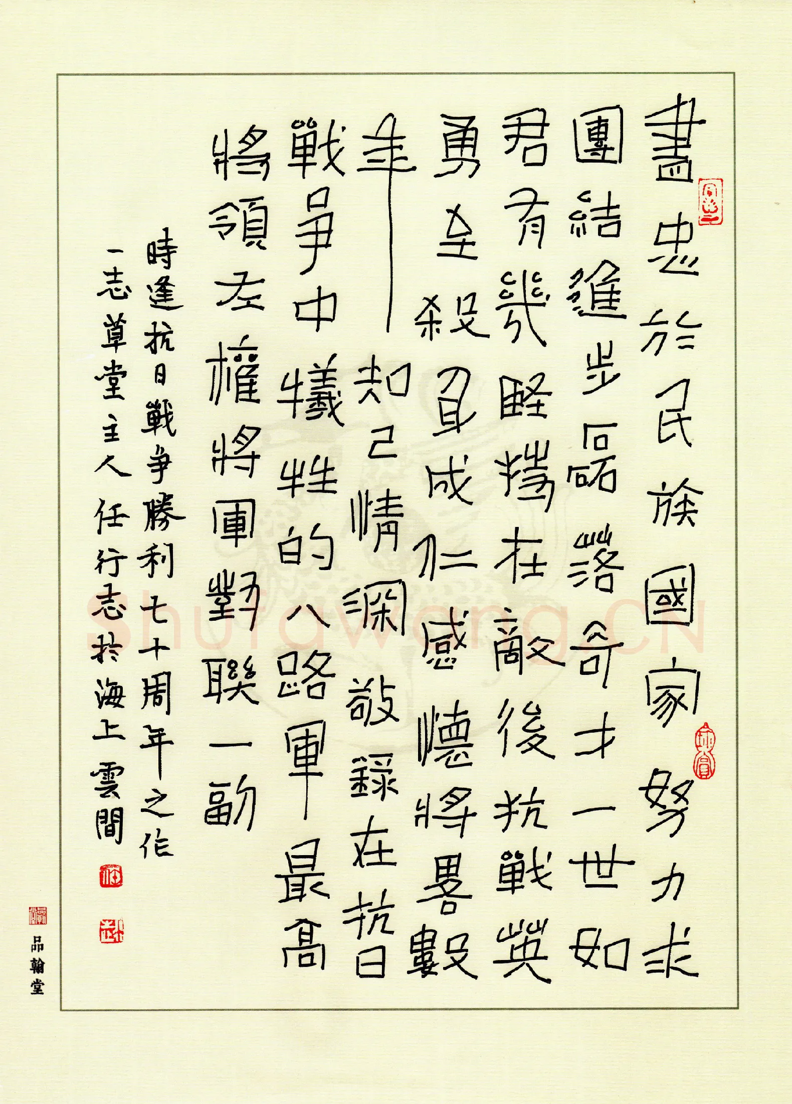 任行志硬笔隶书左权对联一副,任行志硬笔书法作品