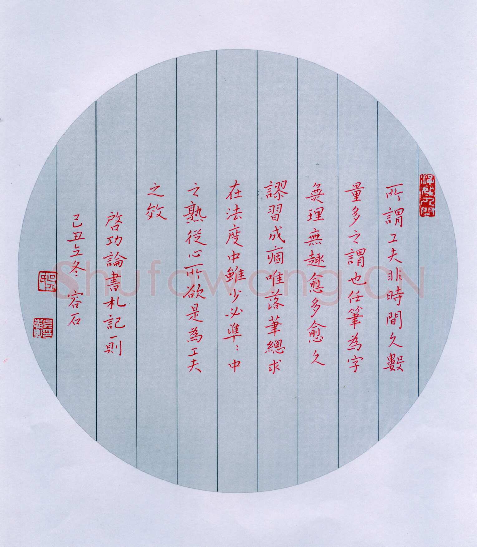 吴志勇硬笔楷书启功论书札记一则,吴志勇硬笔书法作品
