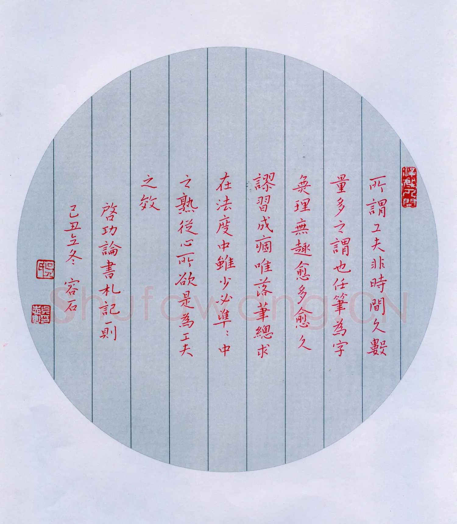 吴志勇硬笔楷书启功论书札记一则,吴志勇硬笔书法作品