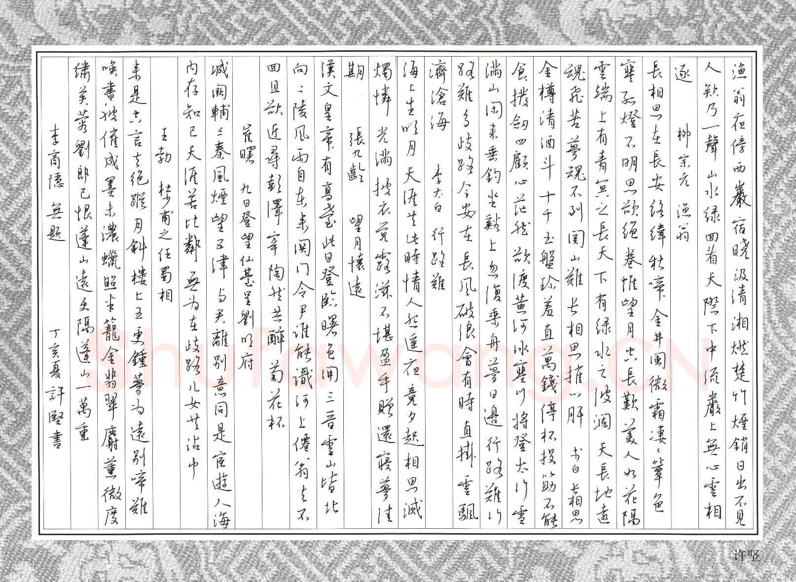 许坚硬笔行书唐诗七首,许坚硬笔书法作品