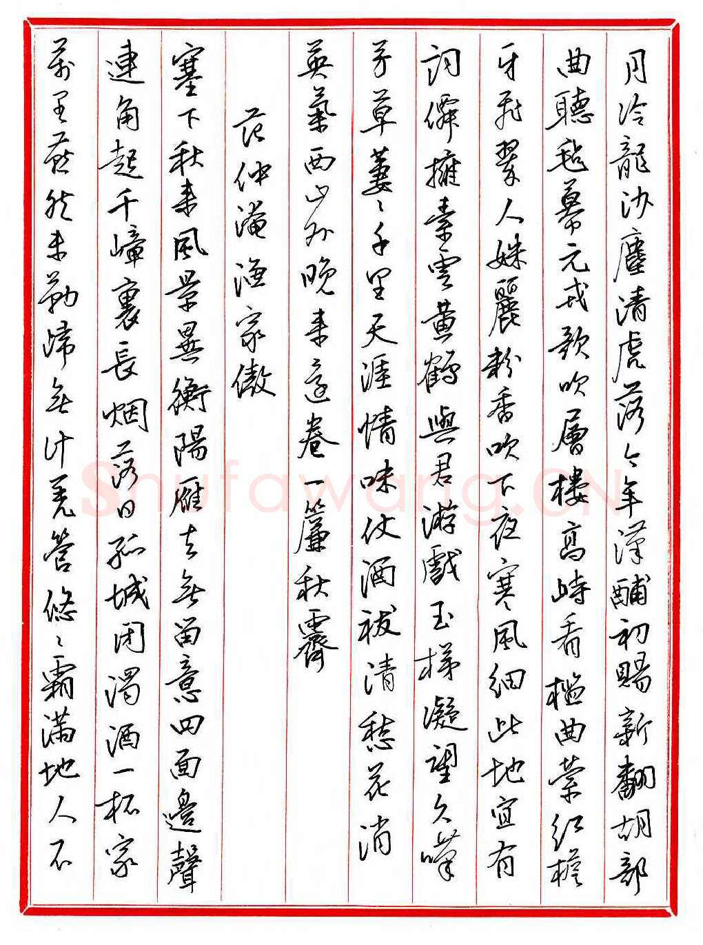 王德荣硬笔行书宋词之十九,王德荣硬笔书法作品