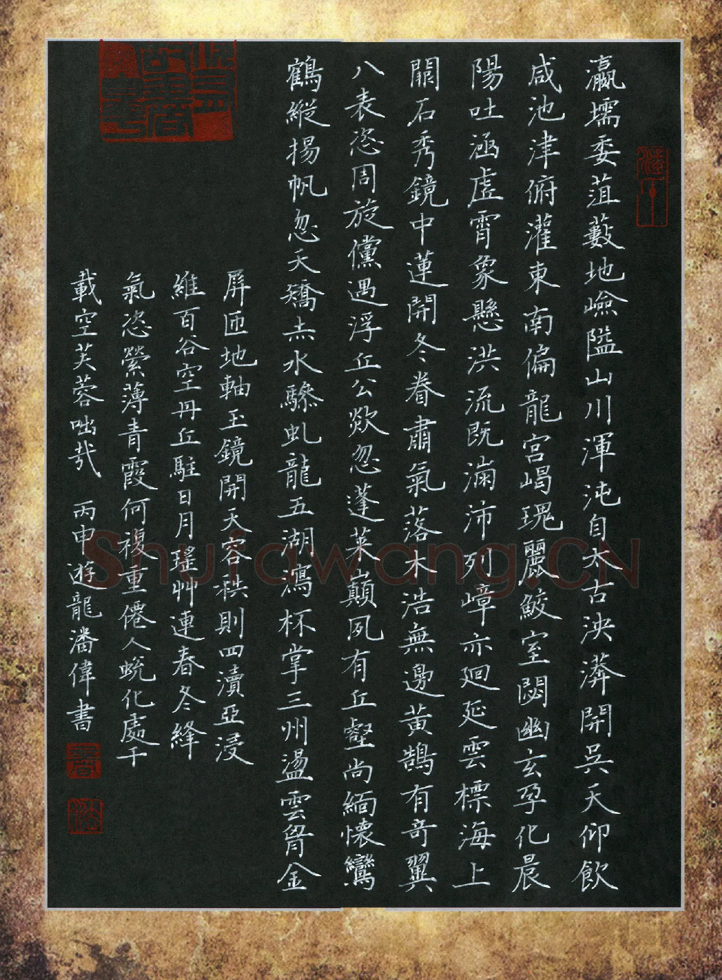 潘伟硬笔楷书王宠游包山集节录,潘伟硬笔书法作品
