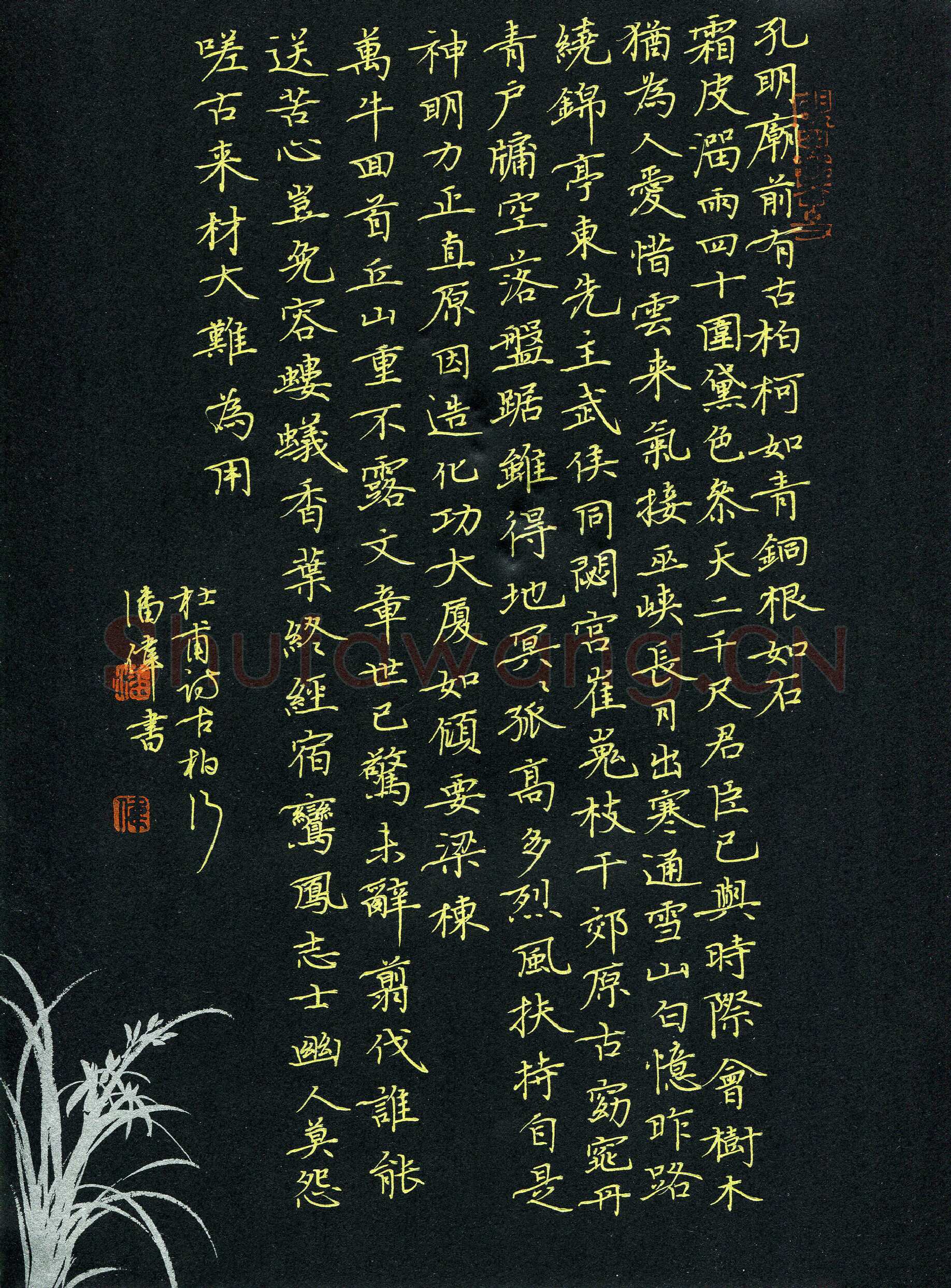 潘伟硬笔楷书杜甫诗古柏行,潘伟硬笔书法作品