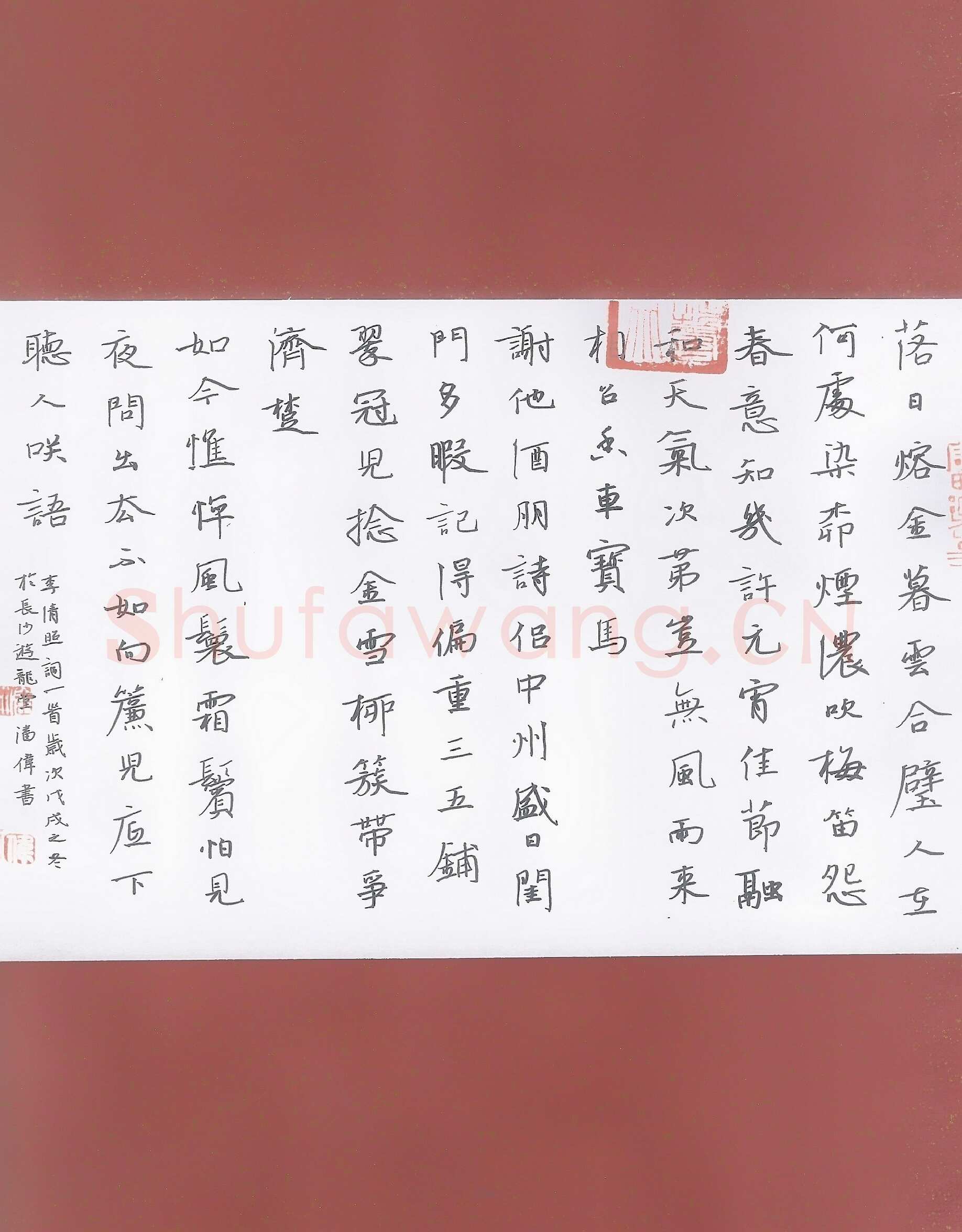 潘伟硬笔行书李清照词一首,潘伟硬笔书法作品