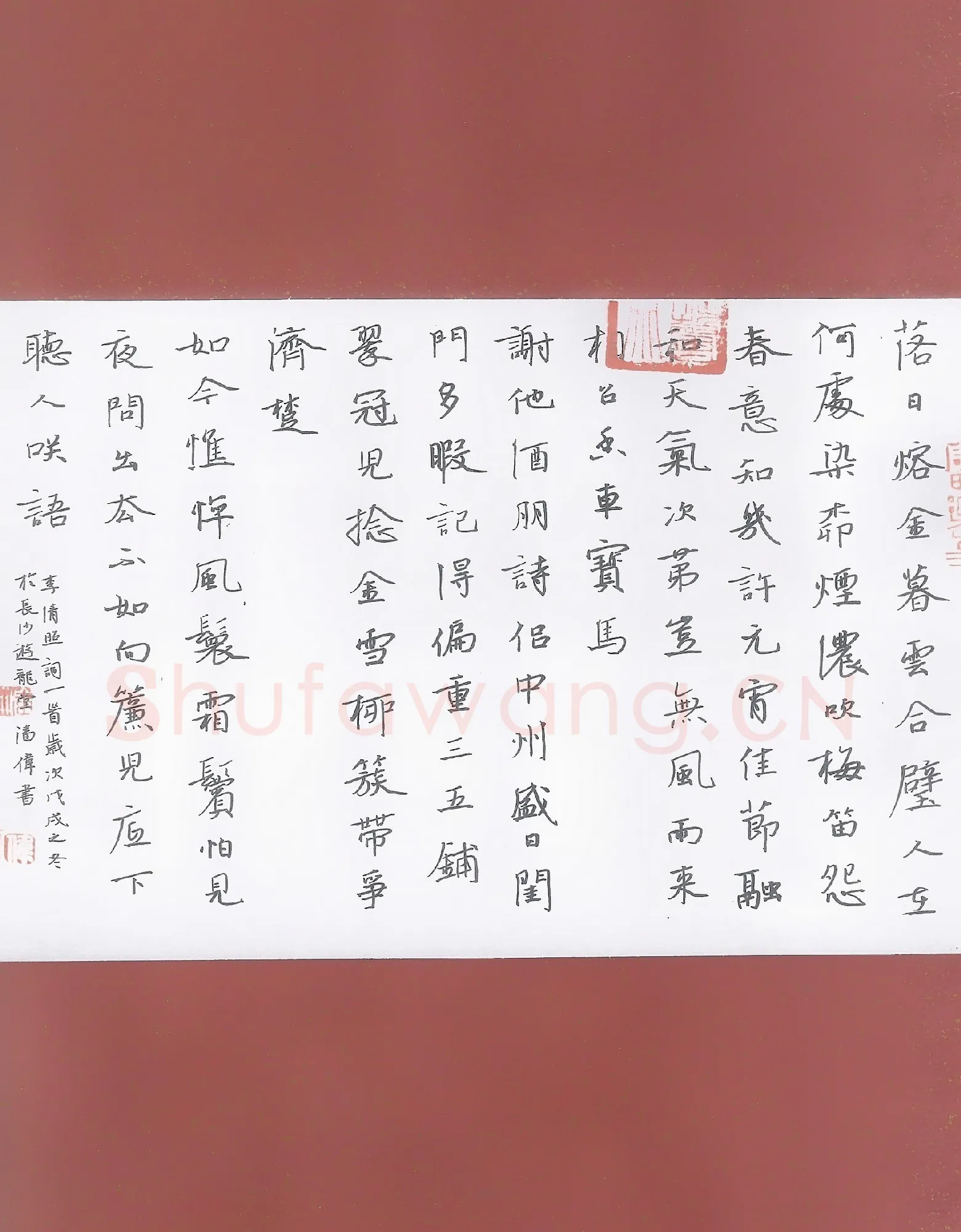 潘伟硬笔行书李清照词一首,潘伟硬笔书法作品