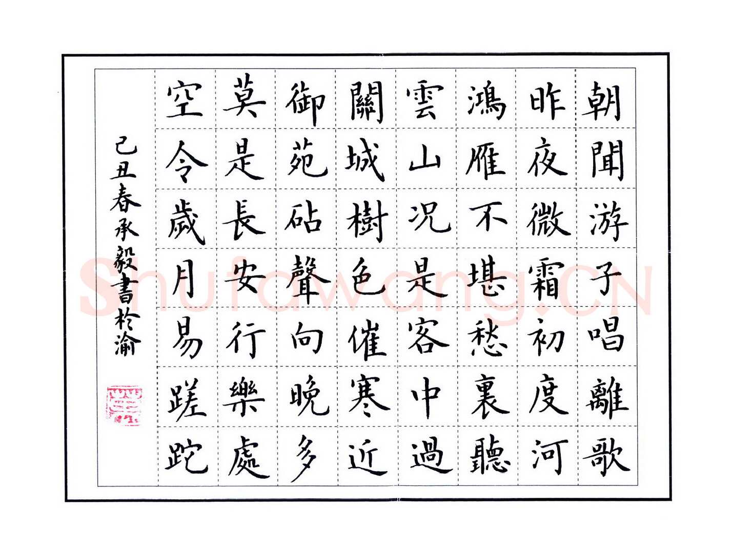 万承毅硬笔楷书李颀诗一首,万承毅硬笔书法作品