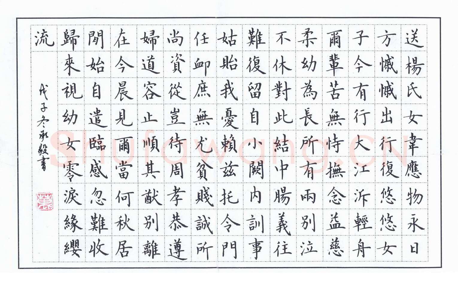 万承毅硬笔楷书韦应物送杨氏女,万承毅硬笔书法作品