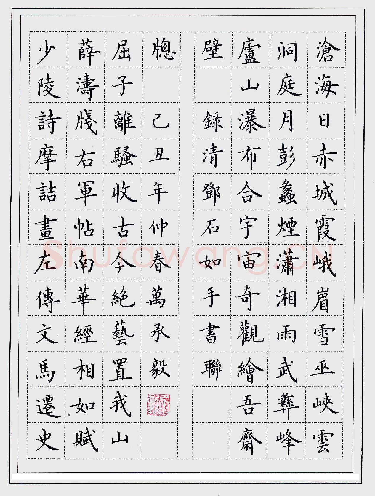 万承毅硬笔楷书邓石如手书联,万承毅硬笔书法作品