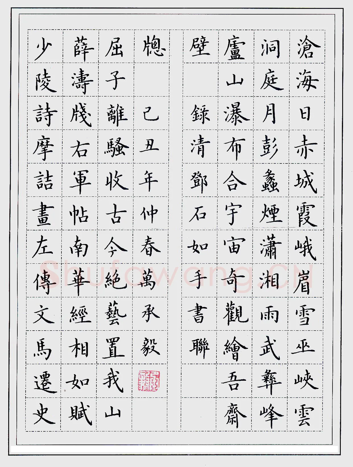 万承毅硬笔楷书邓石如手书联,万承毅硬笔书法作品