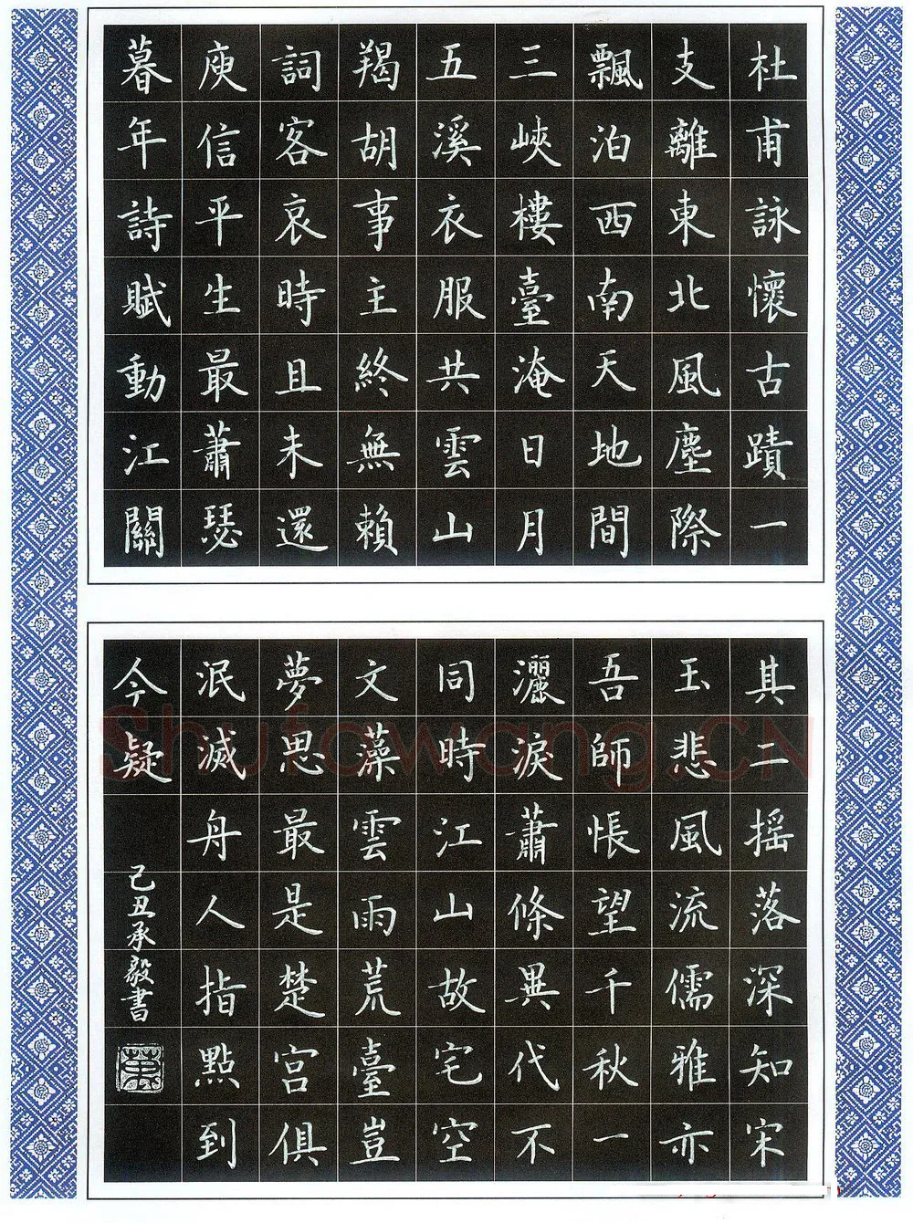 万承毅硬笔楷书杜甫诗,万承毅硬笔书法作品