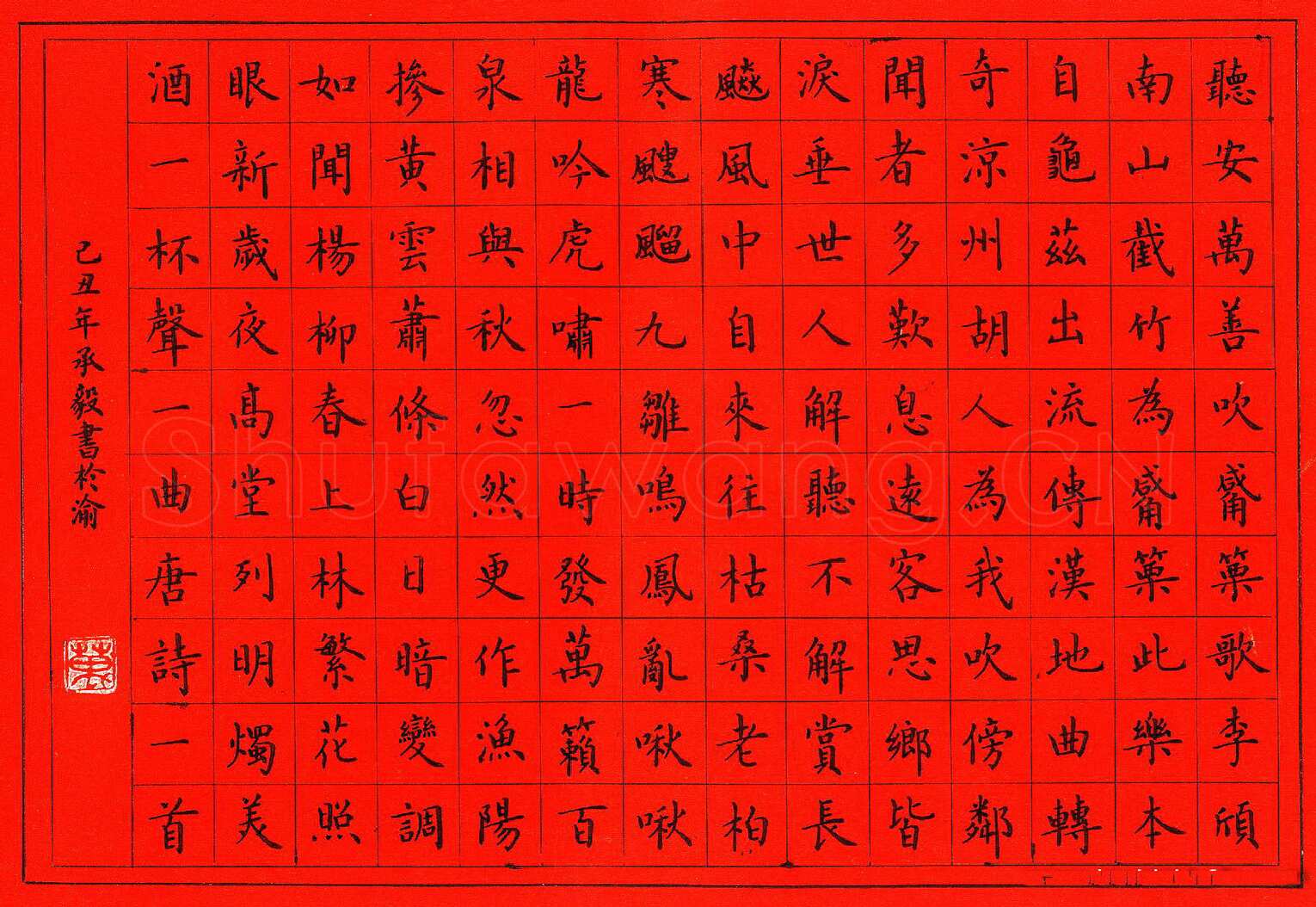 万承毅硬笔楷书唐诗一首,万承毅硬笔书法作品