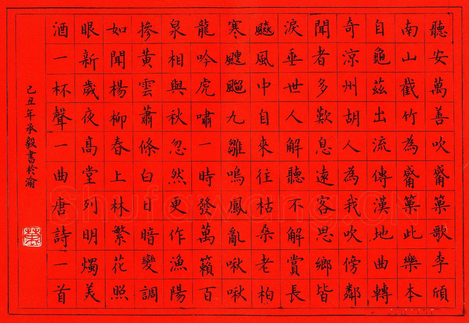 万承毅硬笔楷书唐诗一首,万承毅硬笔书法作品