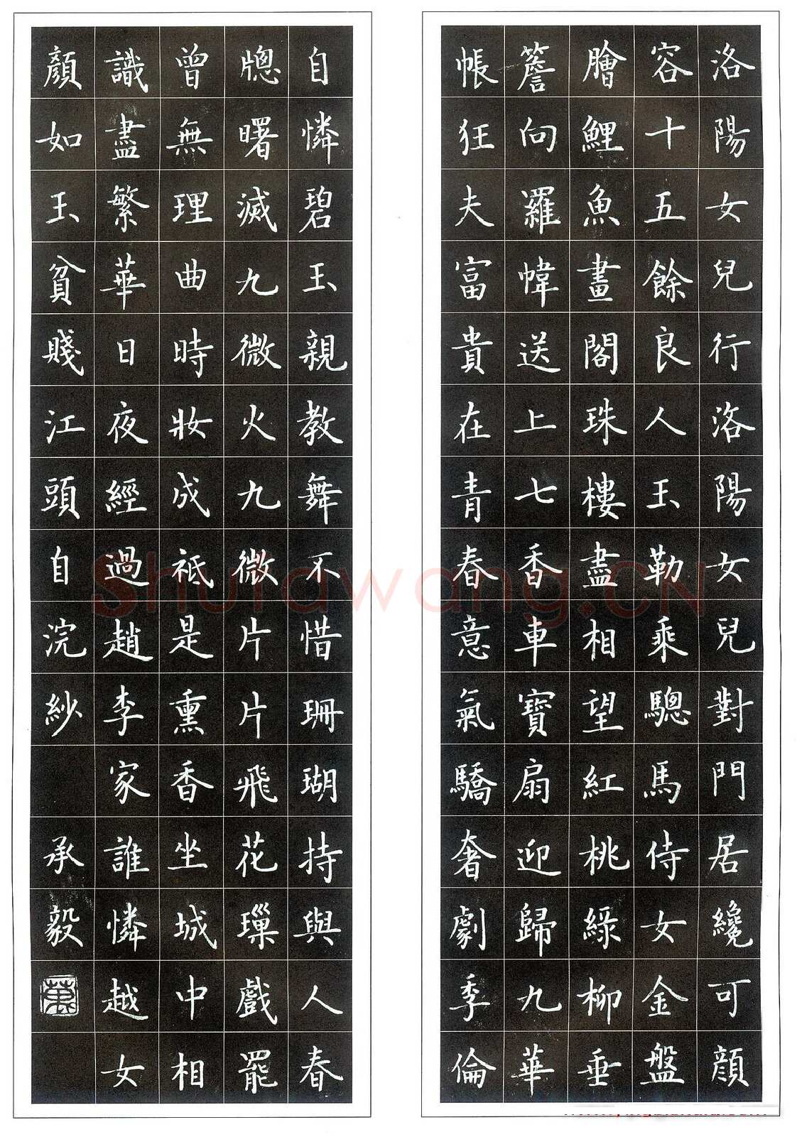 万承毅硬笔楷书王维诗一首,万承毅硬笔书法作品