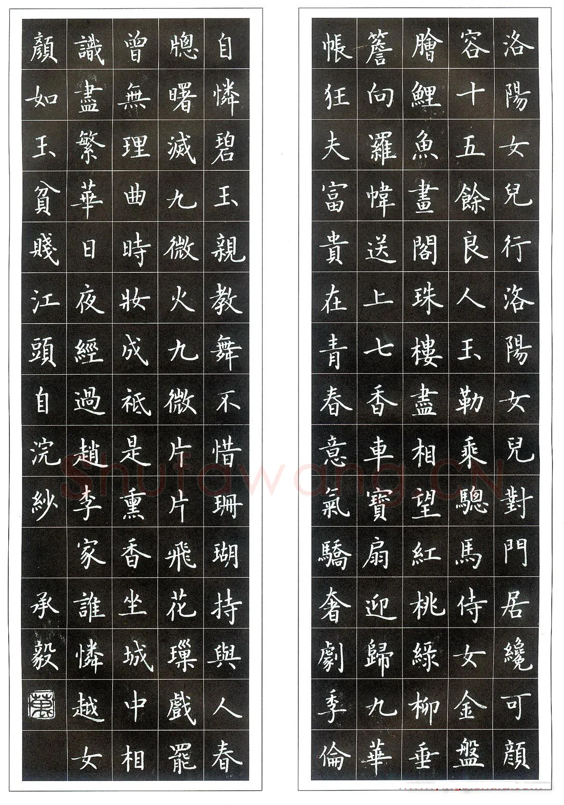 万承毅硬笔楷书王维诗一首,万承毅硬笔书法作品