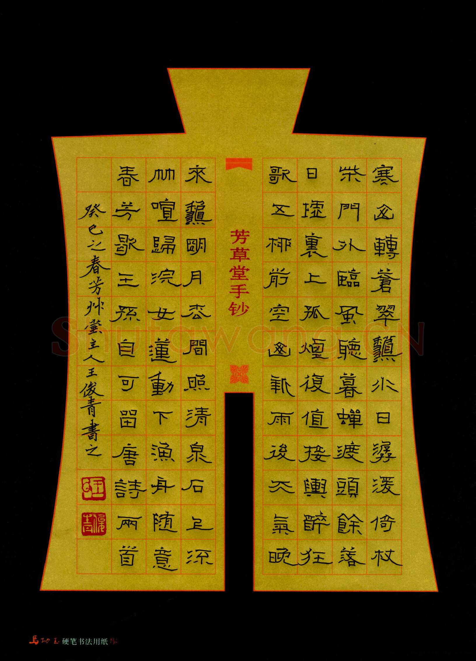 王俊青硬笔隶书唐诗两首,王俊青硬笔书法作品