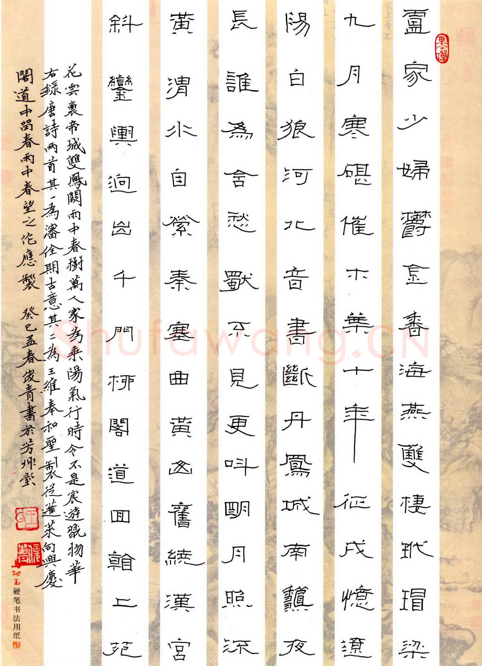 王俊青硬笔隶书唐诗两首,王俊青硬笔书法作品