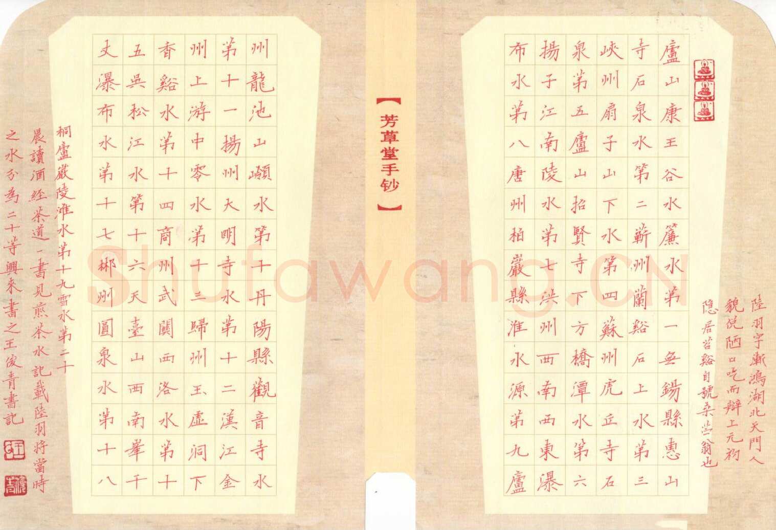 王俊青硬笔楷书陆羽煎茶水记,王俊青硬笔书法作品