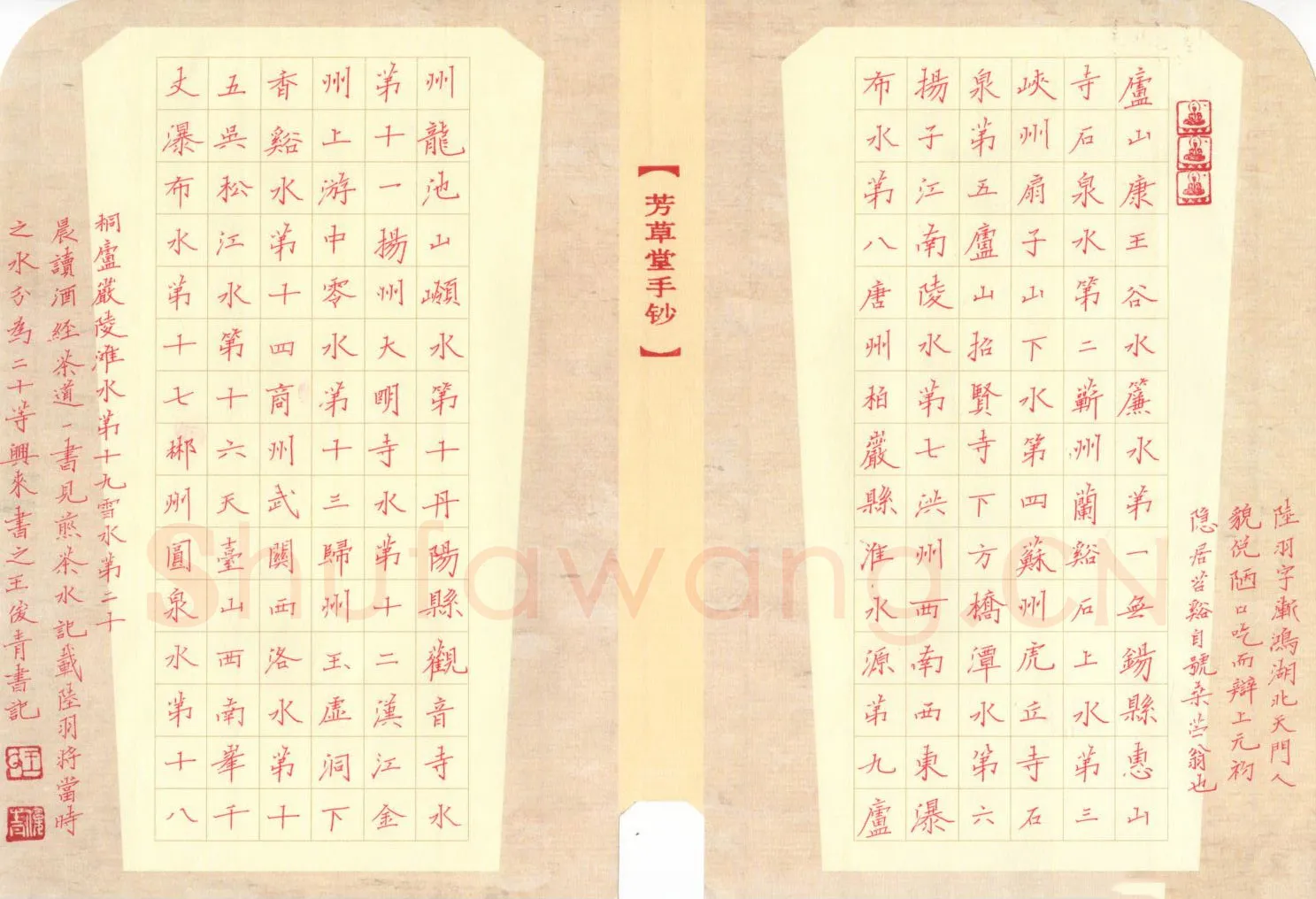 王俊青硬笔楷书陆羽煎茶水记,王俊青硬笔书法作品