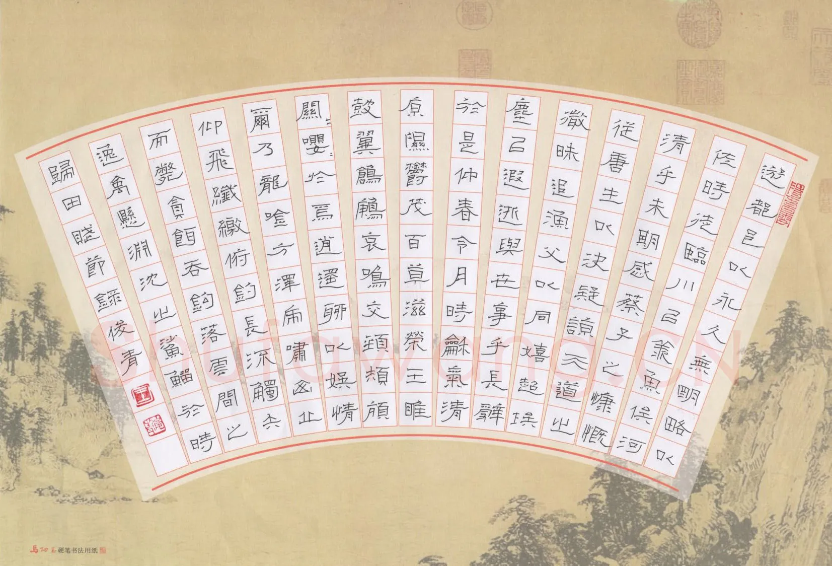 王俊青硬笔隶书归田赋节录,王俊青硬笔书法作品