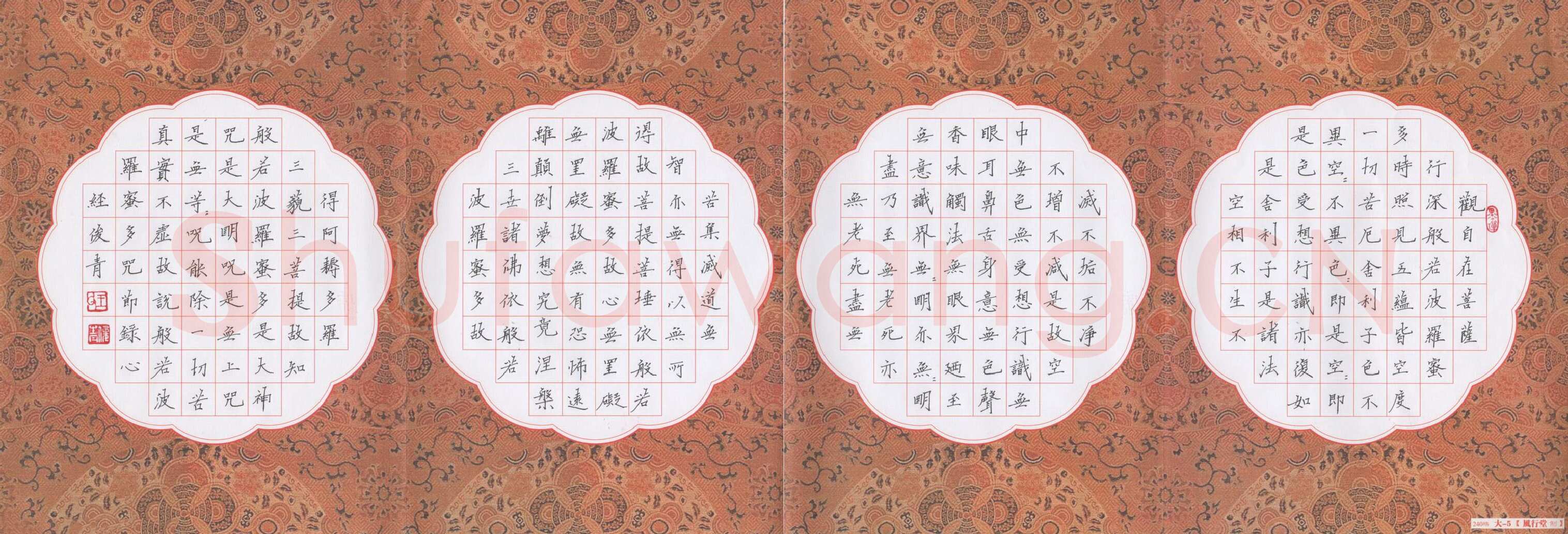 王俊青硬笔楷书心经,王俊青硬笔书法作品