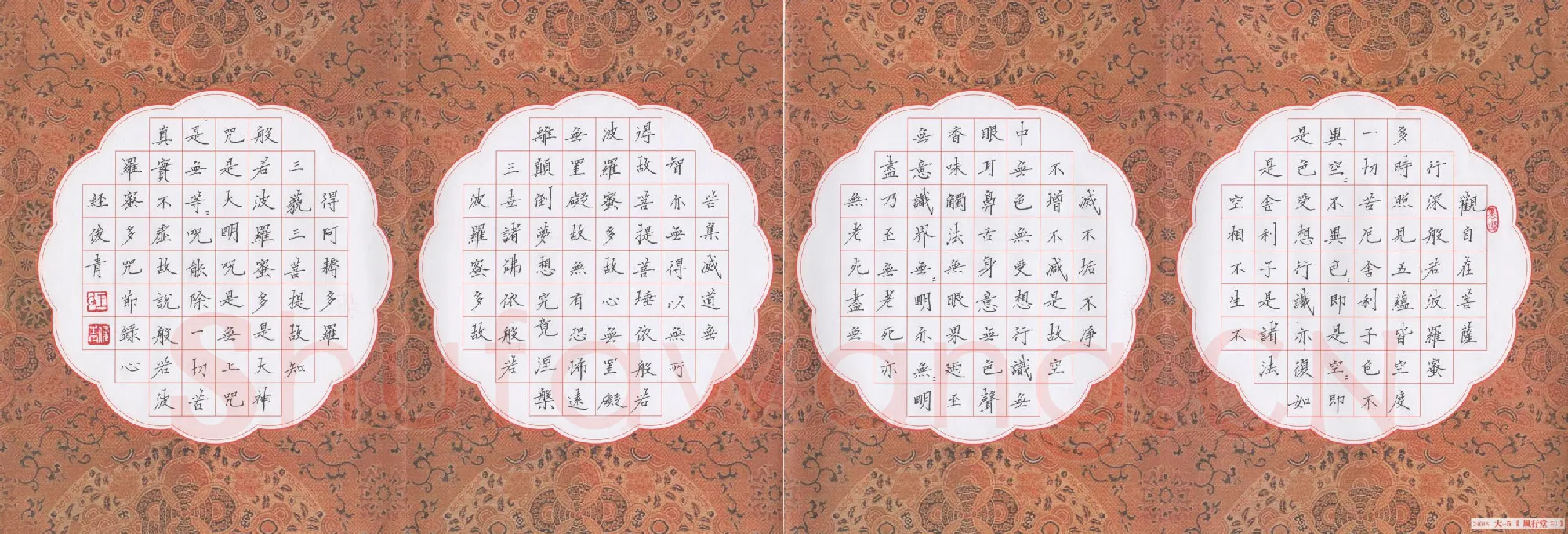 王俊青硬笔楷书心经,王俊青硬笔书法作品