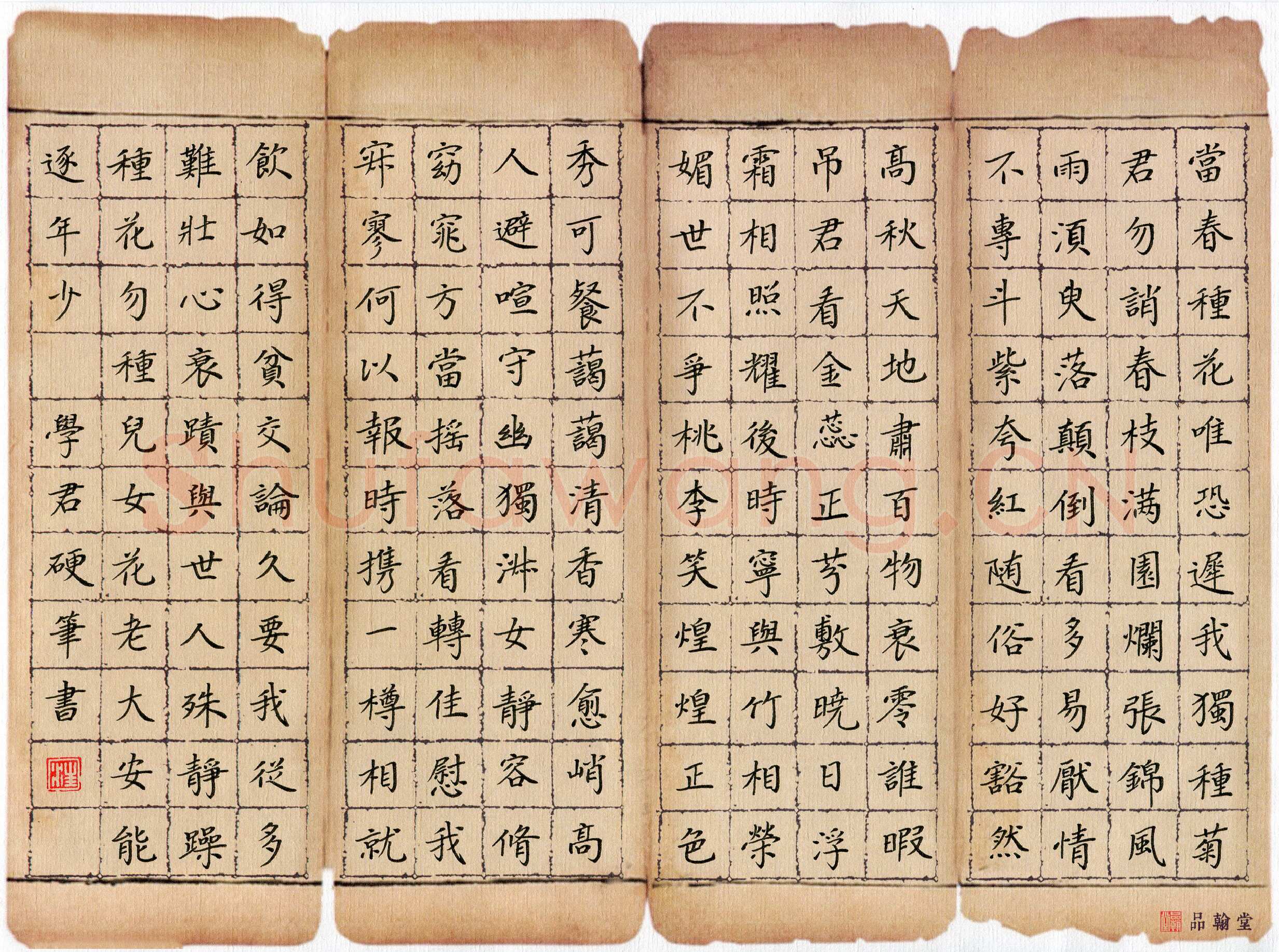 汪学君硬笔楷书欧阳修诗希真堂东手种菊花十月始开,汪学君硬笔书法作品