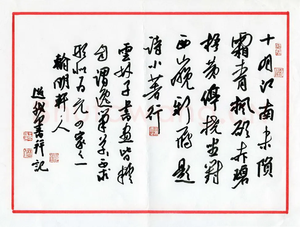 王兴汇硬笔行书十月江南,王兴汇硬笔书法作品